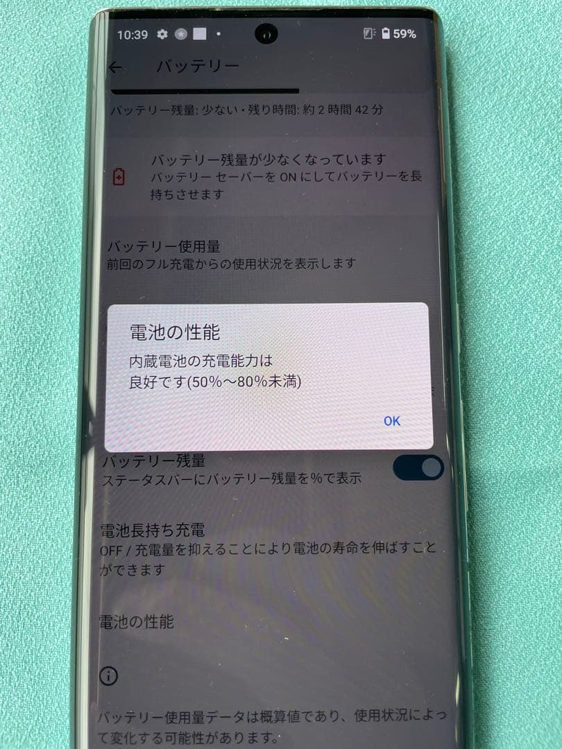 docomo arrows NX9 F-52A ホワイト 5G対応 SIMフリー