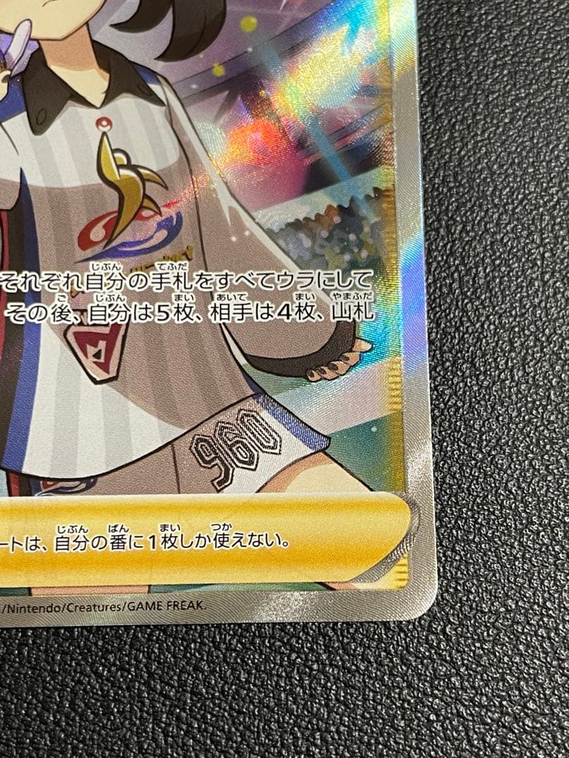 ポケモンカード　マリィSR【美品】