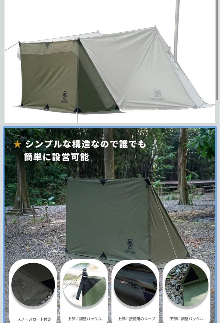 最終値下げワンティグリス コニファー アーミーグリーン　おまけ付き