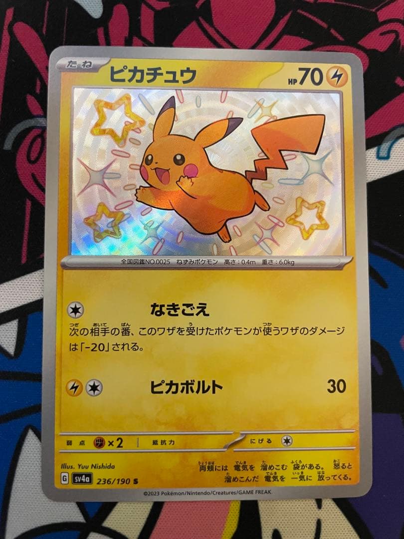 く*の様 ポケモンカード　ピカチュウプロモ　まとめ売り