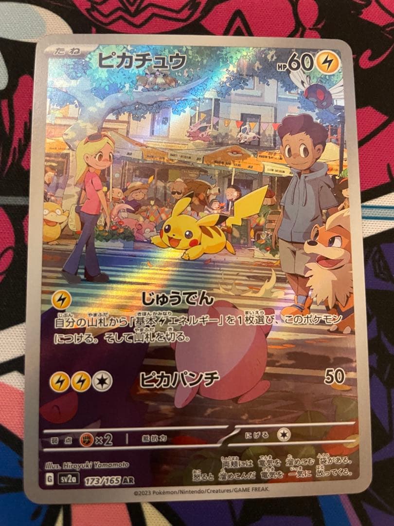 く*の様 ポケモンカード　ピカチュウプロモ　まとめ売り