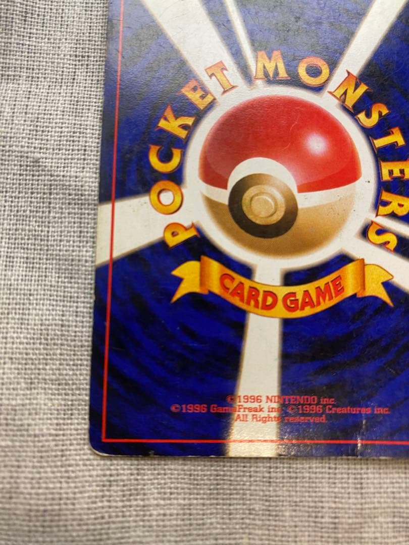 かえん　リザードン ★ 第1弾拡張パック