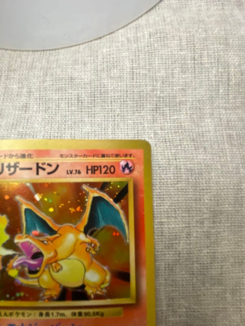 かえん　リザードン ★ 第1弾拡張パック