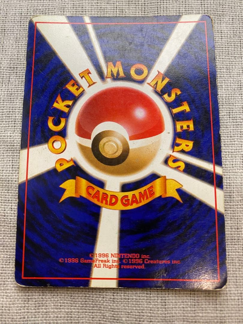 かえん　リザードン ★ 第1弾拡張パック