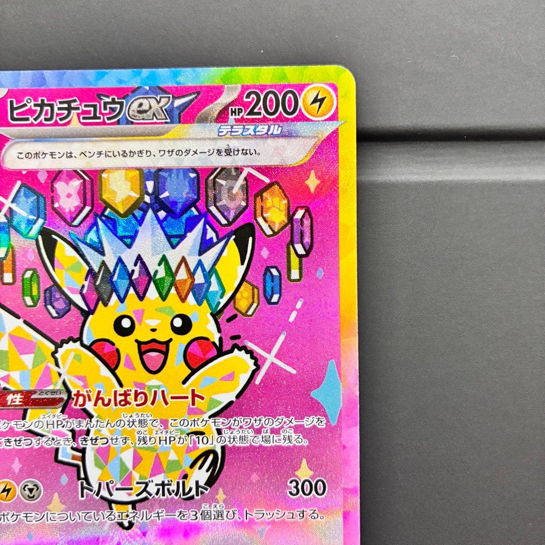 ピカチュウEX 200HP トレーディングカード