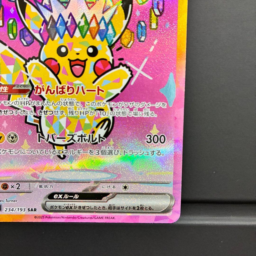 ピカチュウEX 200HP トレーディングカード