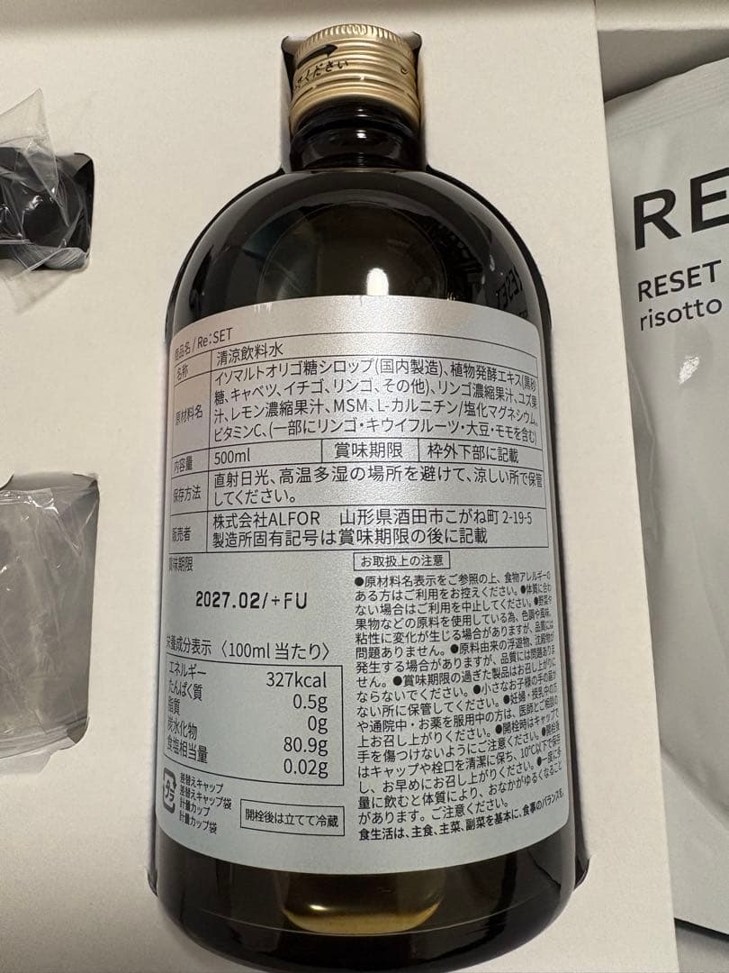 reset ファスティング ★2セットおまとめ