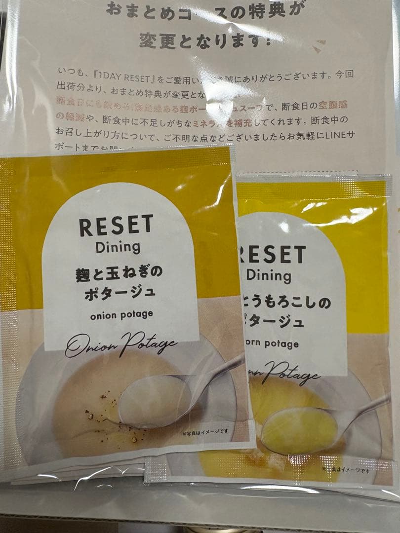 reset ファスティング ★2セットおまとめ