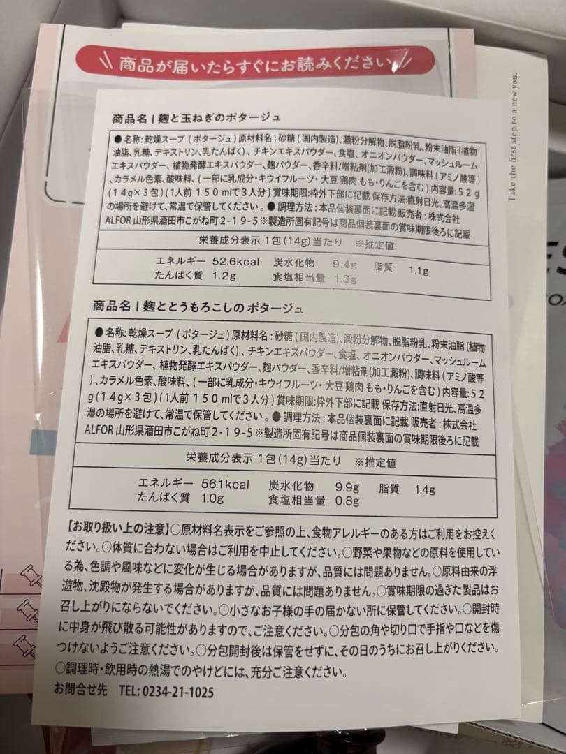 reset ファスティング ★2セットおまとめ