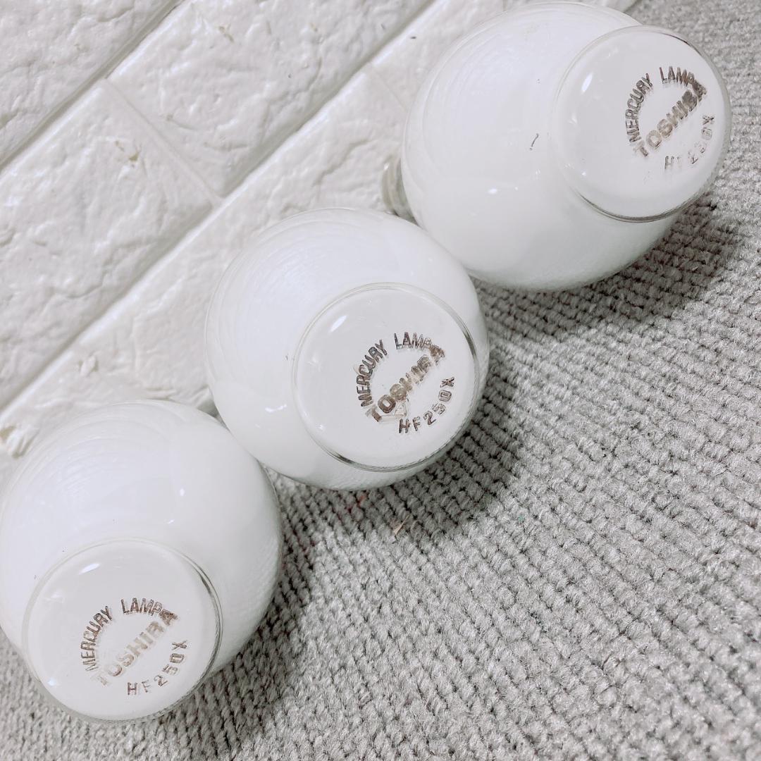 未使用品 3個セット 東芝 TOSHIBA 蛍光水銀ランプ HF250X