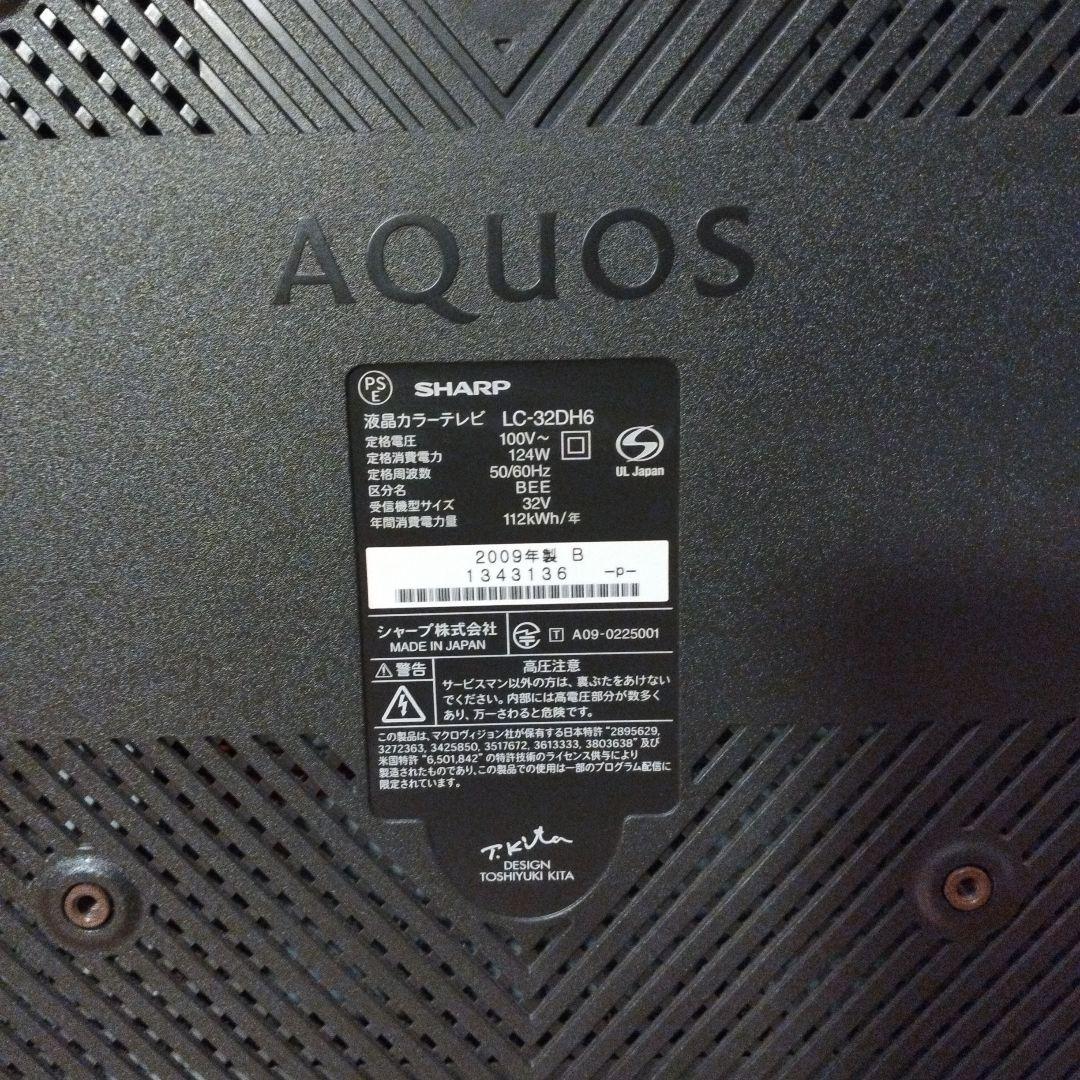 SHARP 32V型 液晶テレビ AQUOS LC-32DH6 ⑤