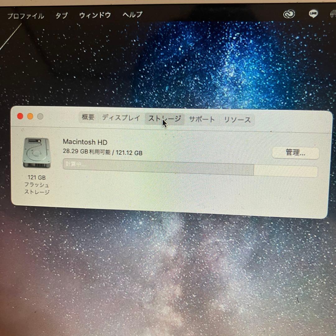 MacBook Air 本体 2015年購入