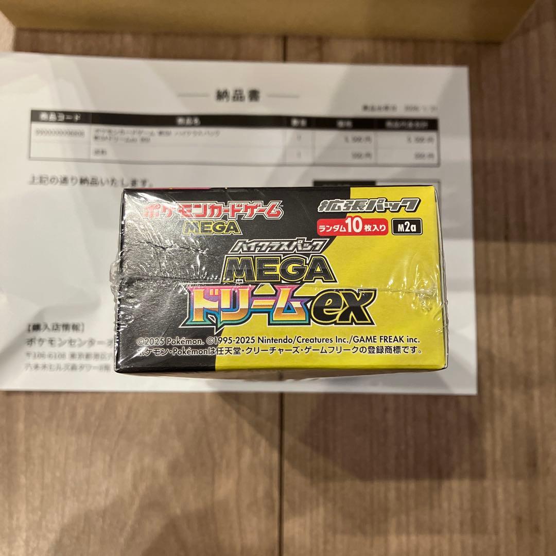 【新品未開封】ポケセン産　メガドリーム　シュリンク付きBOX MEGAドリーム