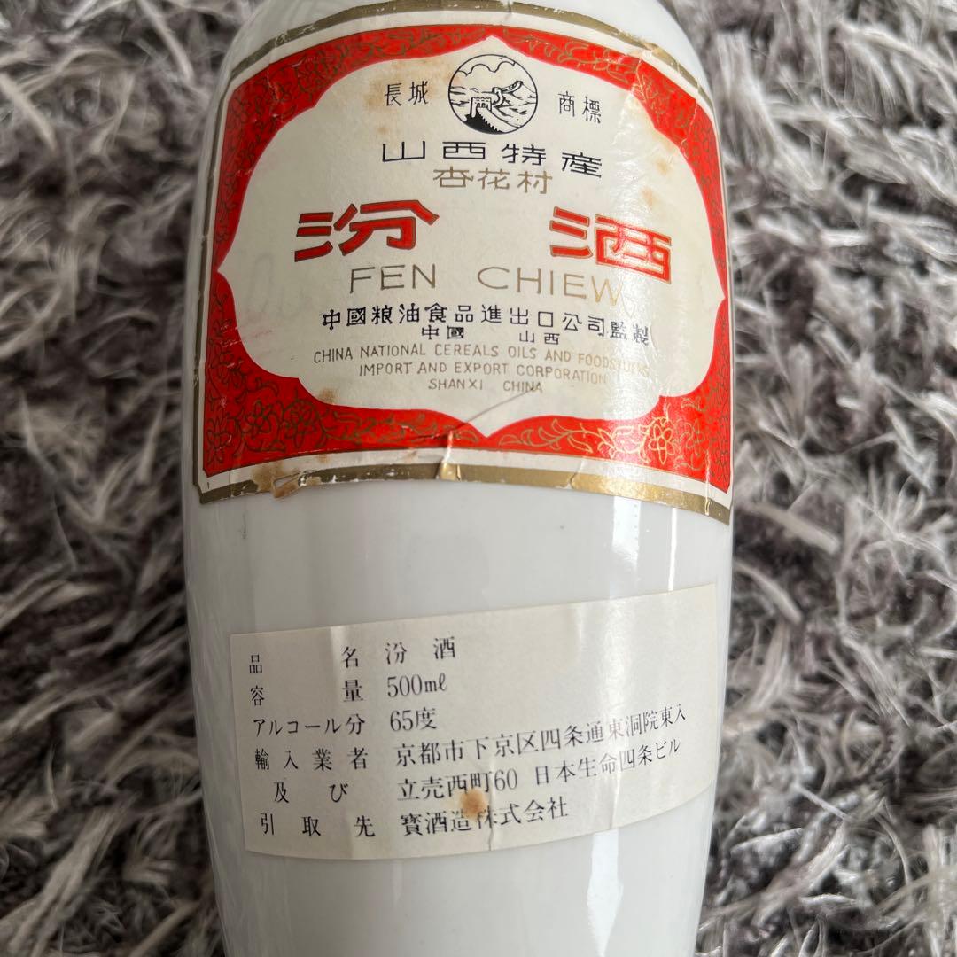 【高価ヴィンテージ酒】「汾酒（Fen Chiew）」 度数65度 500ml