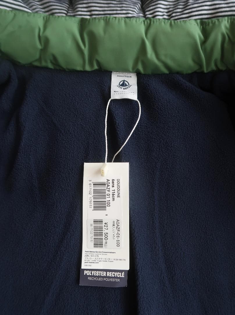 プチバトー 中綿入りジャケット 6ans/116㎝ 新品