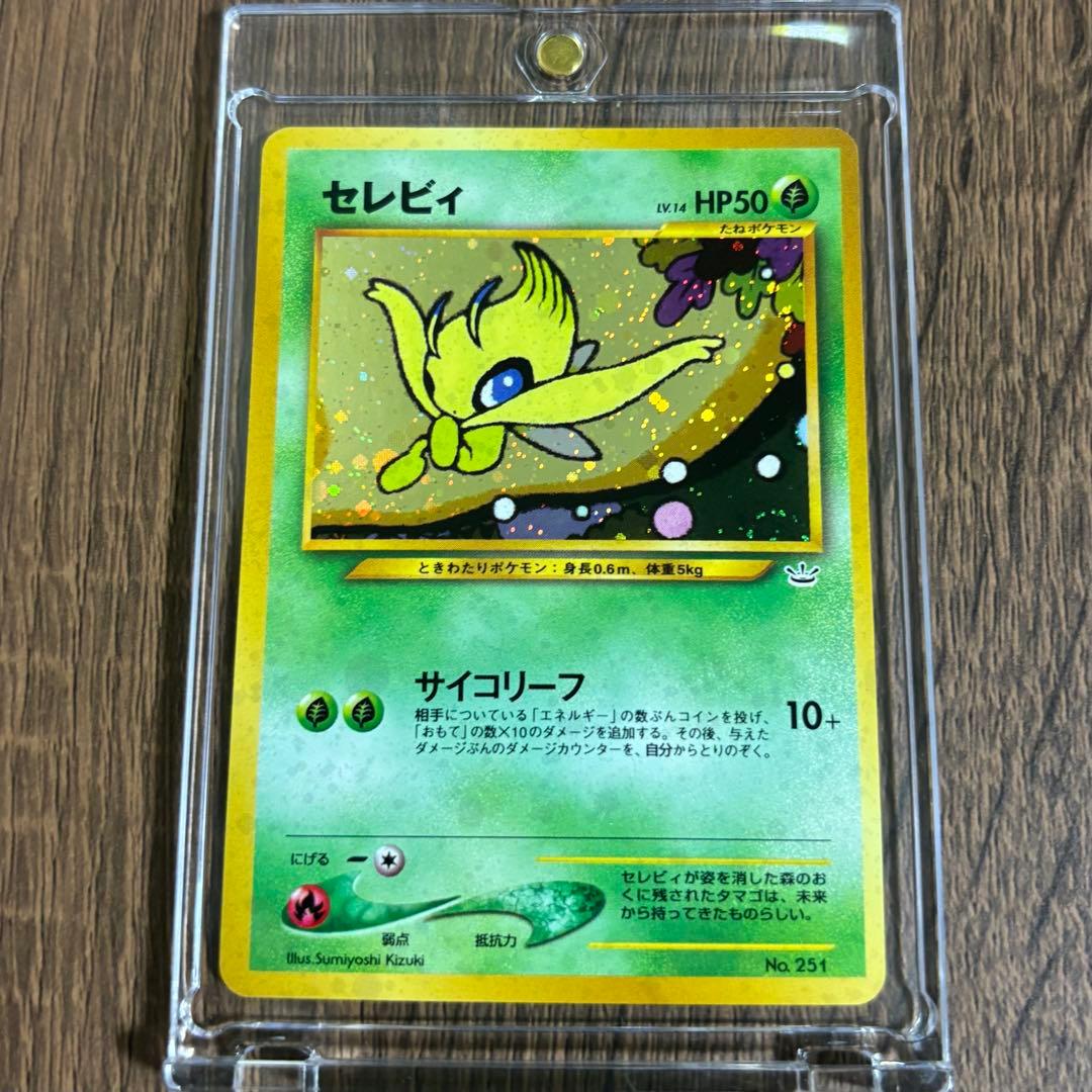 【ポケモンカード（旧裏面）】セレビィ　LV.14　プレミアムファイル3版