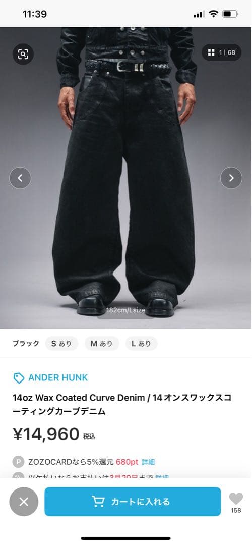 アンダーハンク　新作　14オンスワックスカーブデニム　sサイズ