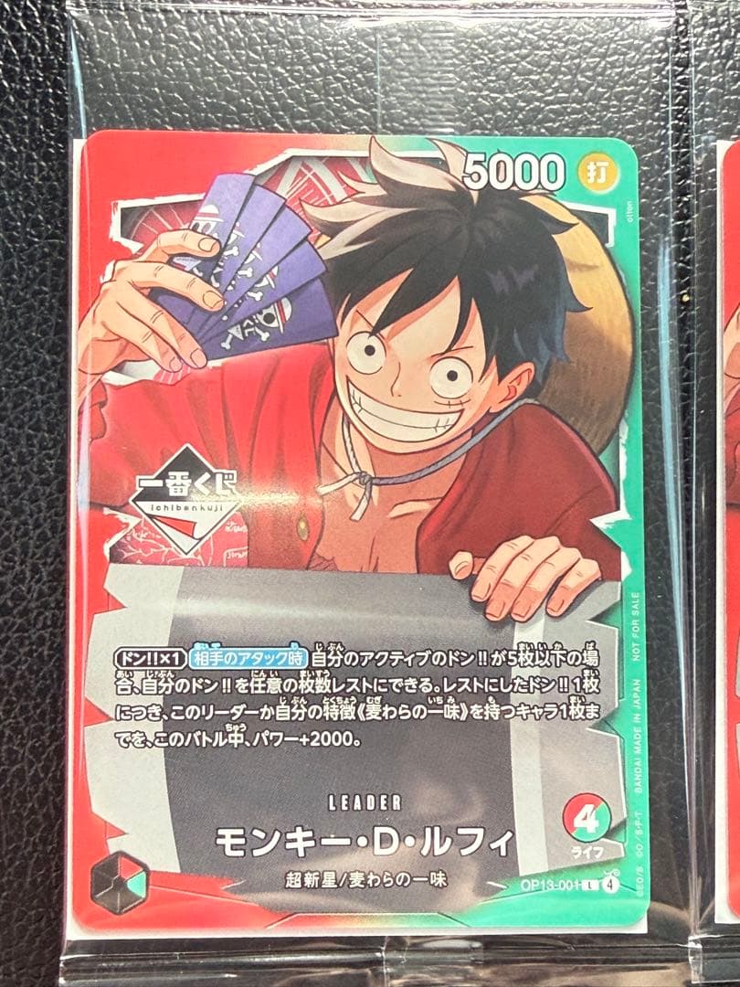 一番くじワンピースカード モンキー・D・ルフィ プロモカード　2枚セット