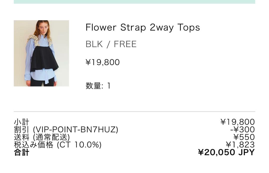 トップス Maison Special Flower Strap 2ways tops