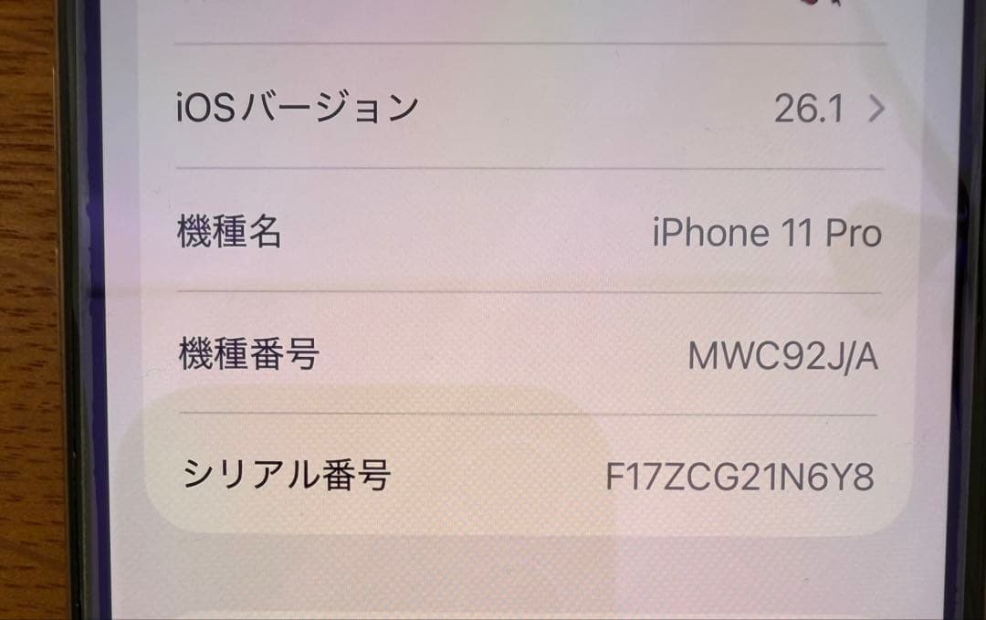 iPhone11pro 256GB ゴールド　バッテリー残量99%