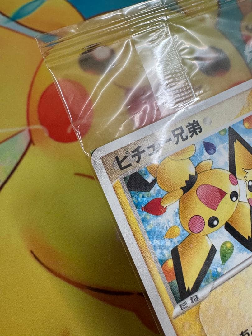 ポケモンカード ピチュー兄弟 078/PCG-P 未開封 プロモ