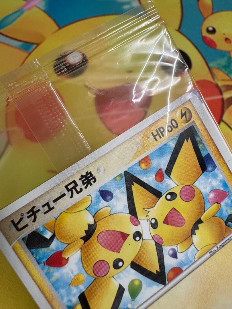 ポケモンカード ピチュー兄弟 078/PCG-P 未開封 プロモ