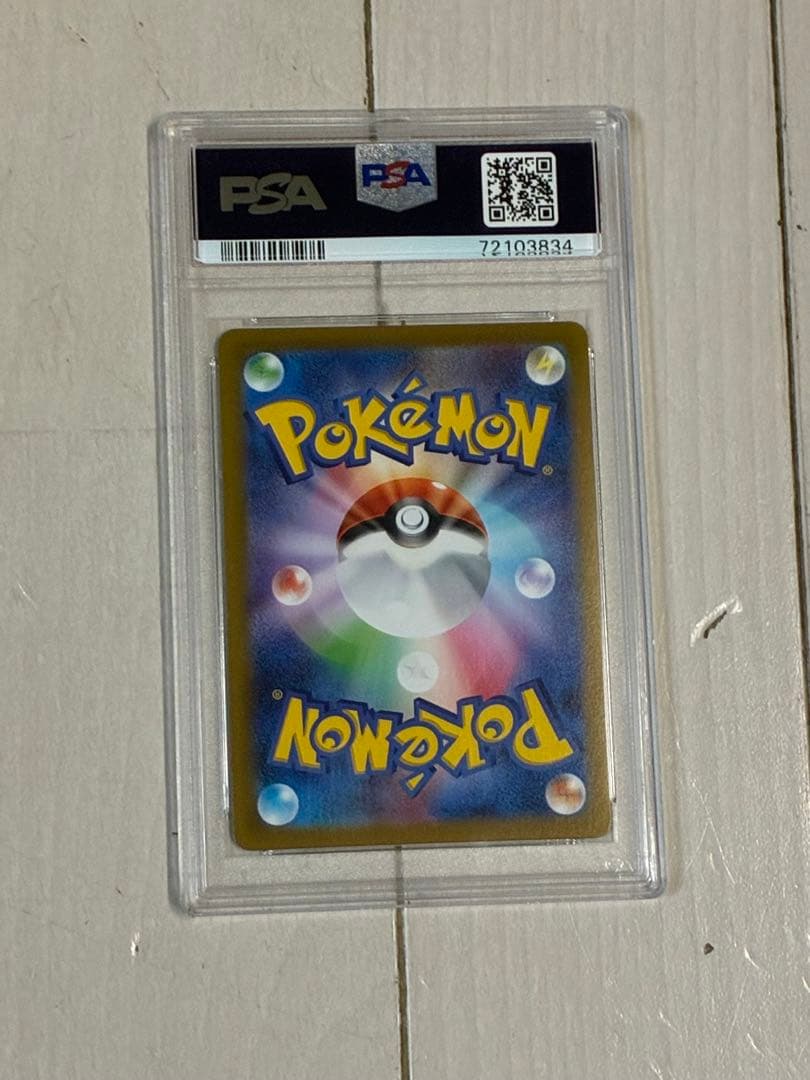 ルリナ PSA10 鑑定品