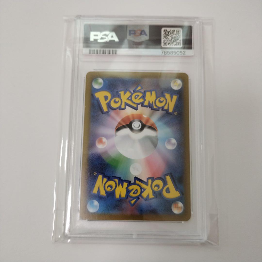 コイキング　マスターボール　psa10