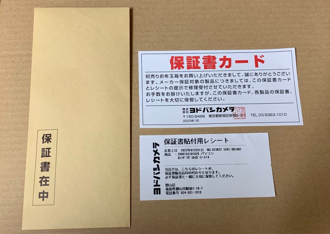 ヨドバシカメラ お年玉箱 福袋2023 海外ノートパソコン Corei5