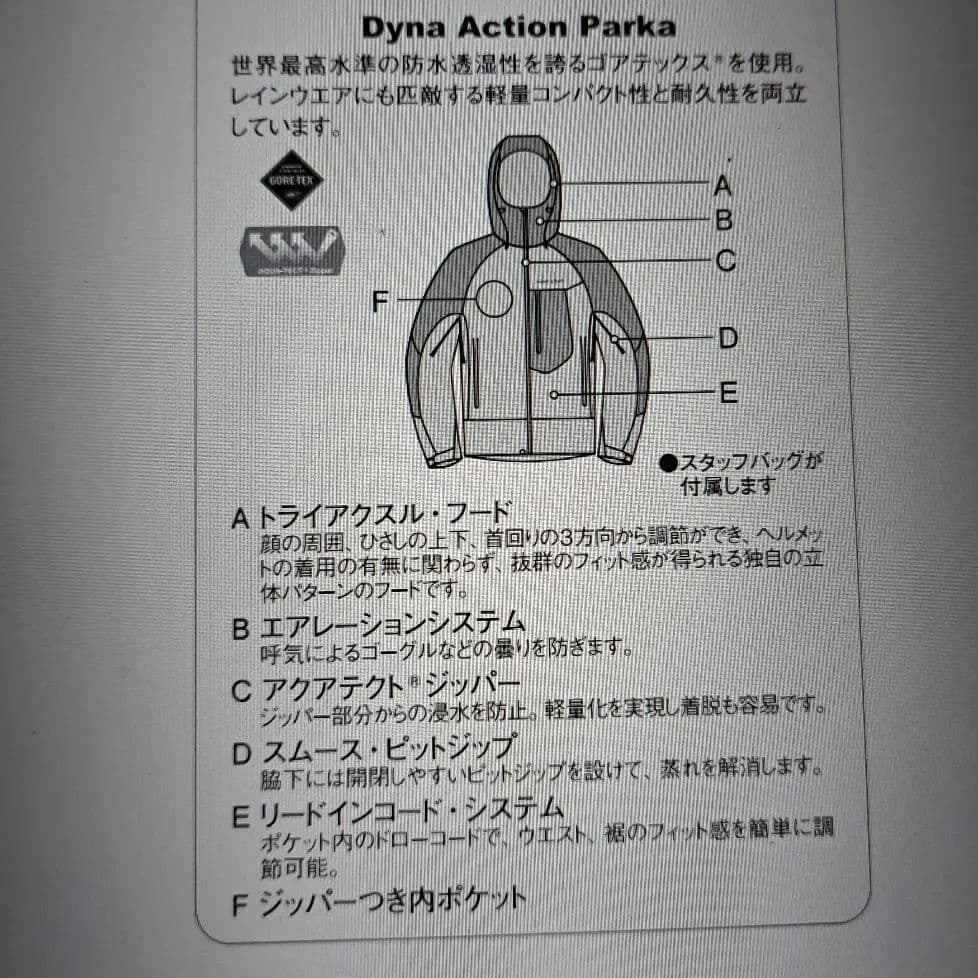 【再値下げ】【美品】mont-bell ダイナアクションパーカー