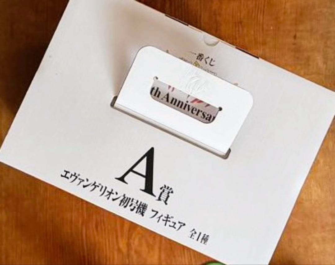 エヴァ初号機&碇シンジ　A賞&B賞　一番くじエヴァンゲリオン30周年