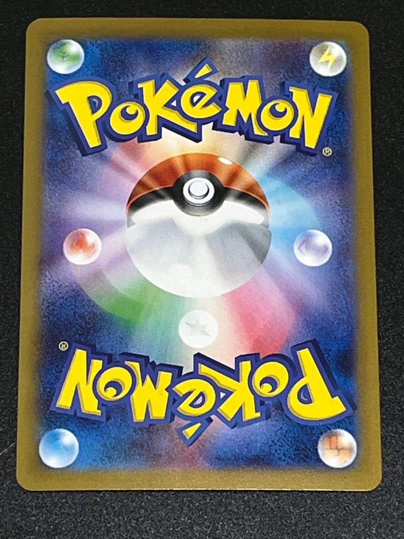 【美品】ポケモンカード　ブラックボルト　ゼクロム ex SAR