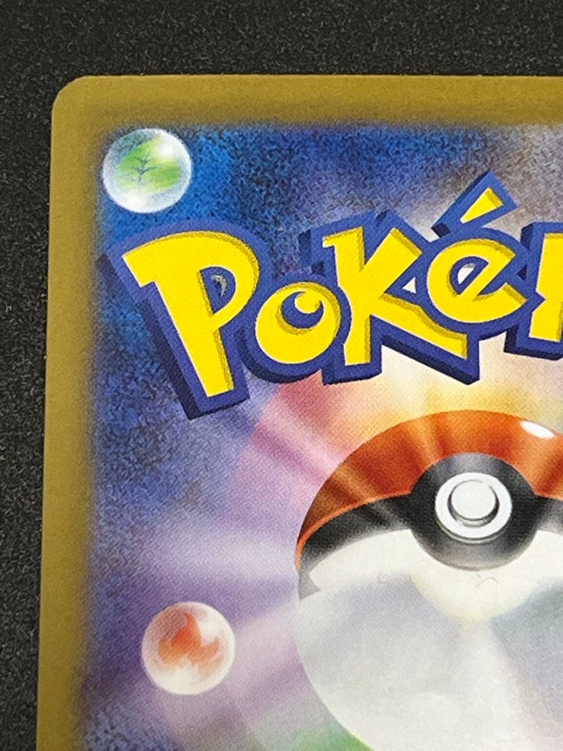 【美品】ポケモンカード　ブラックボルト　ゼクロム ex SAR