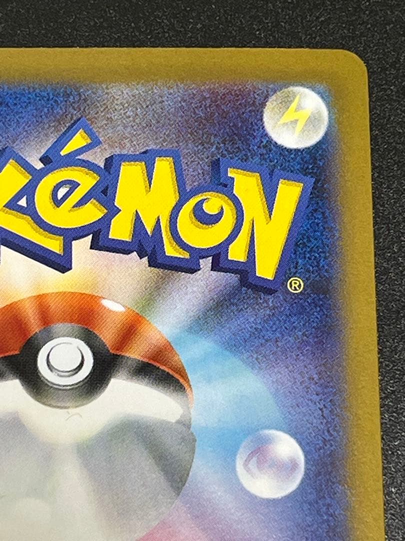 【美品】ポケモンカード　ブラックボルト　ゼクロム ex SAR