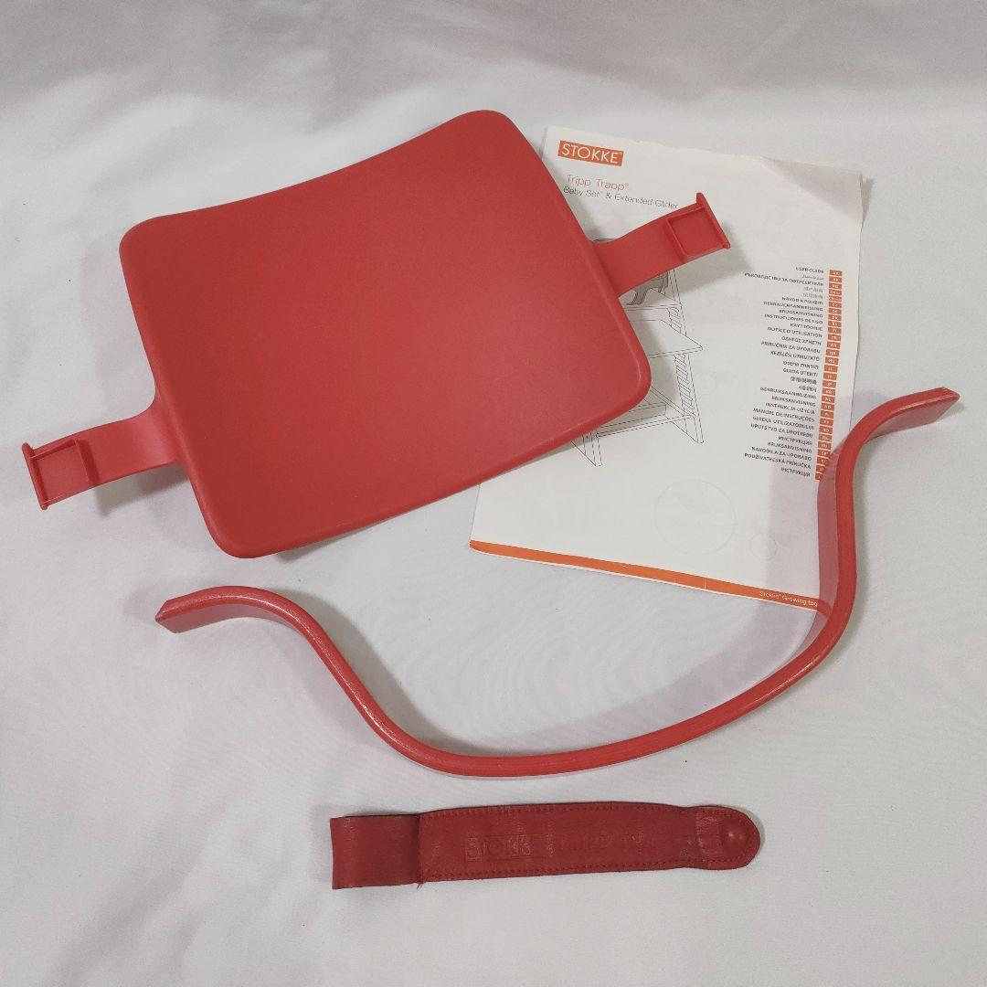 stokke トリップトラップ　木製ガード 革股ベルト　ベビーセット　レッド