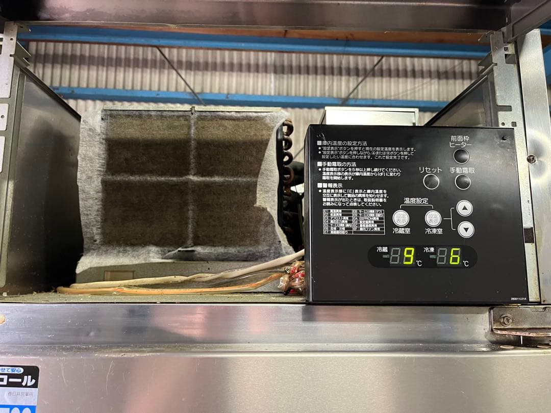 【動作良好】ホシザキ 業務用冷凍冷蔵庫 HRF-63Z ステンレス 2ドアタイプ