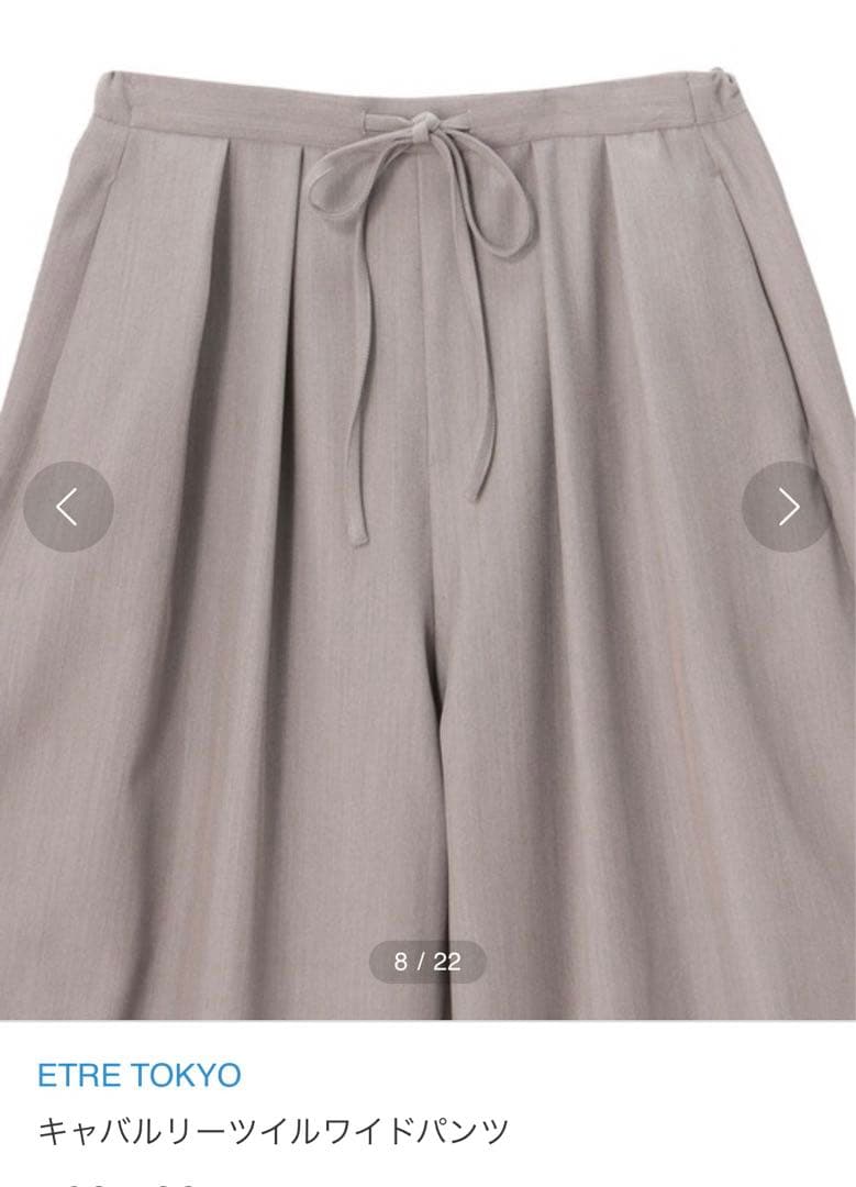 ETRE TOKYO キャバルリーツイルワイドパンツ グレー M