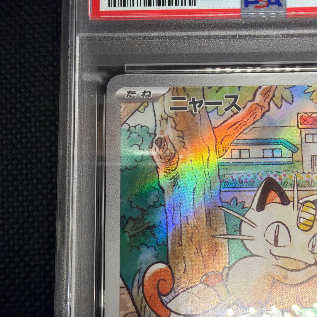 PSA10 Generations スペシャルバトルセット ニャース プロモ