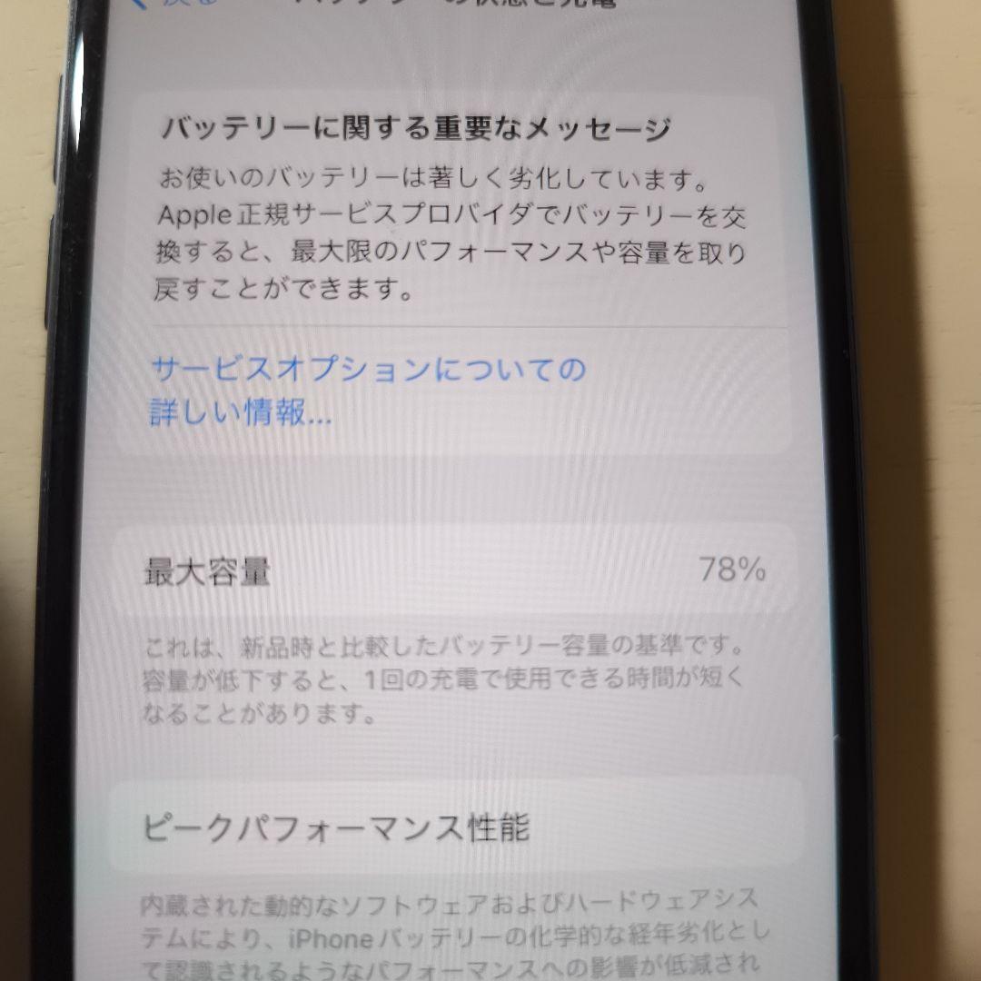 Apple iPhone SE2 本体