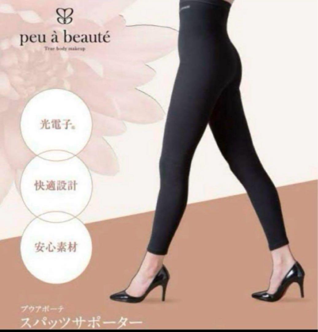 新品未使用 peu a beauteプウアボーテ スパッツサポーター L箱なし