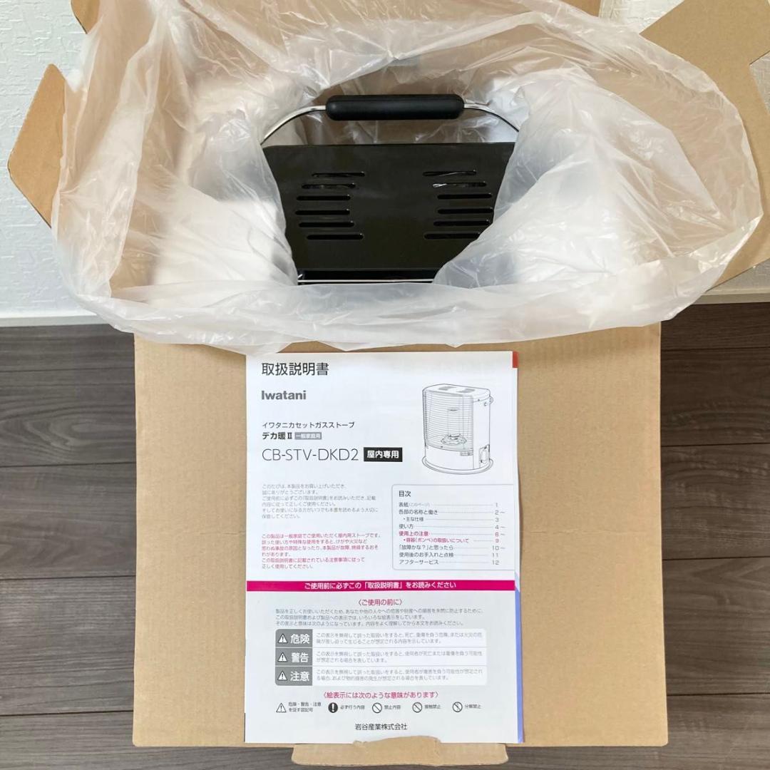 イワタニ Iwatani カセットガスストーブ デカ暖Ⅱ 屋内専用