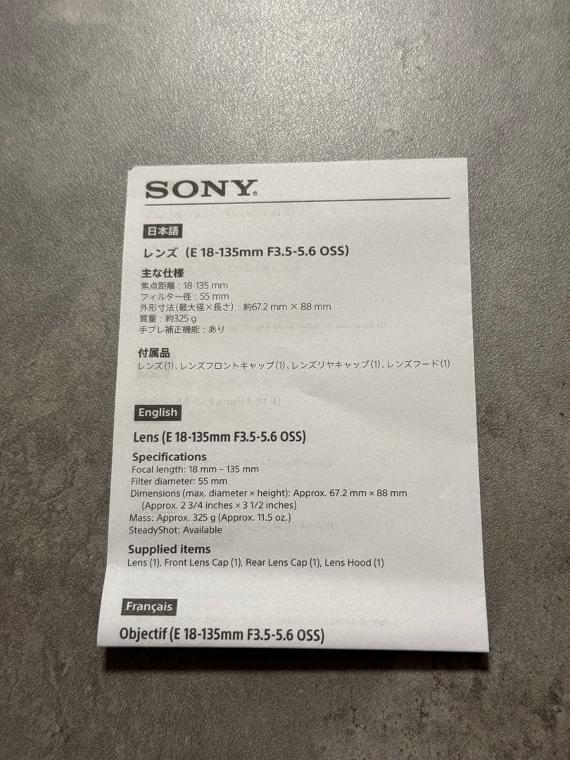 【美品】SONY 18-135mm f3.5-5.6OSS SEL18135