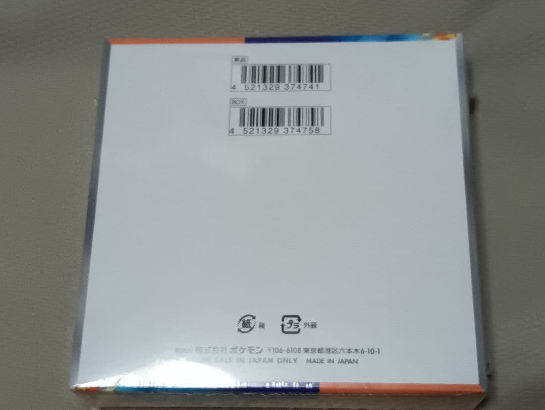 最安値　シュリンク付き　熱風のアリーナ　1BOX　新品　未開封　ポケモンカード