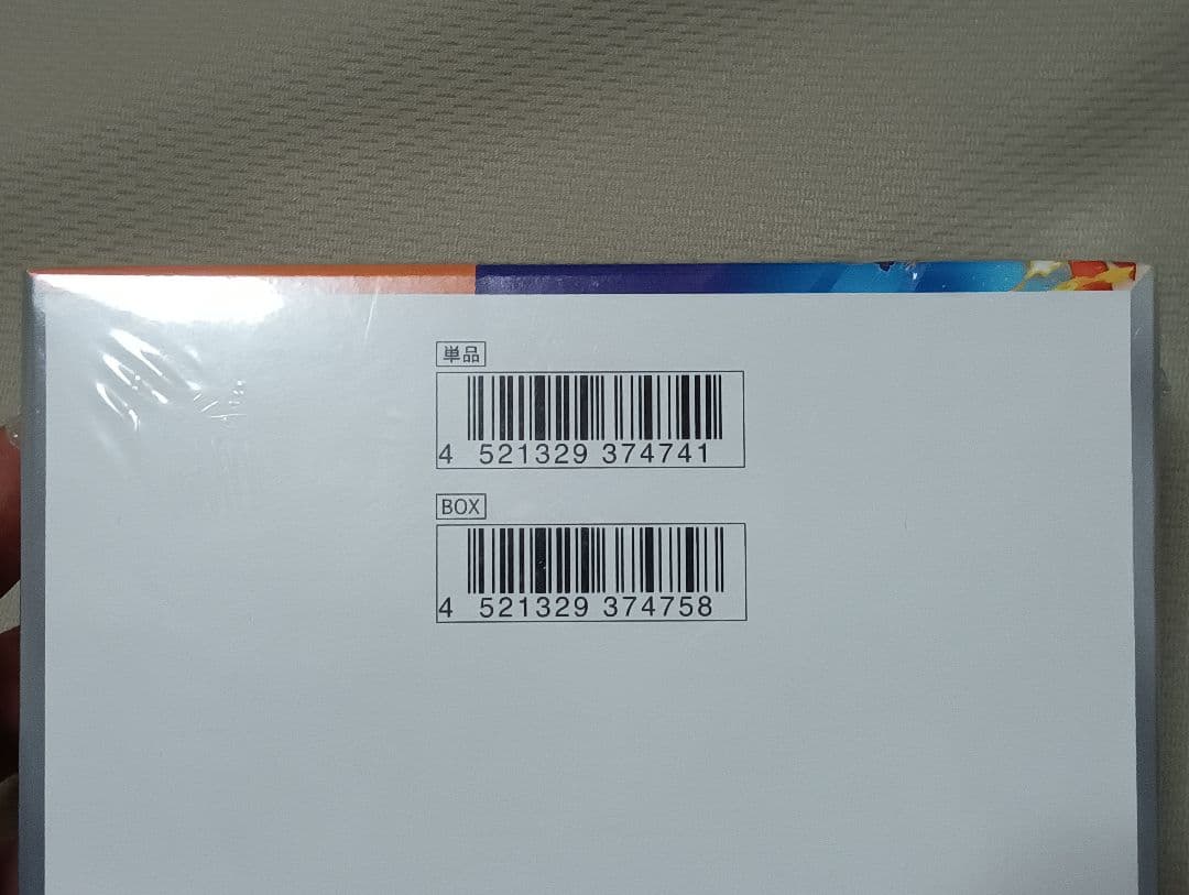 最安値　シュリンク付き　熱風のアリーナ　1BOX　新品　未開封　ポケモンカード