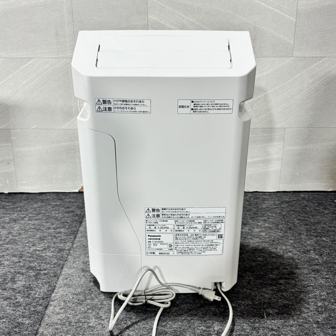 Panasonic 空気清浄機 F-VC55XU 2021年製 家電 d5220