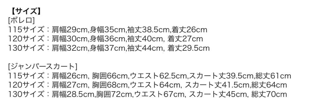 CHOPIN120入学式　卒園式　発表会　結婚式　フォーマル女の子