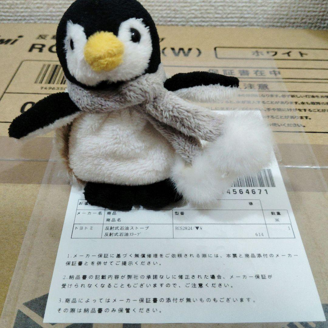 新生活応援 新品 TOYOTOMI RC-S2824(W)