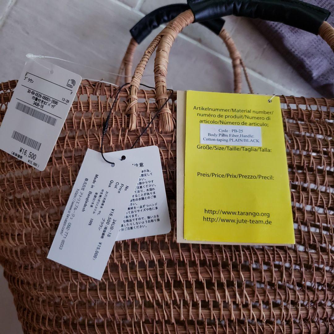 ★未使用★　ATELIER BRUGGE　TARANGO　タランゴ　かごバッグ