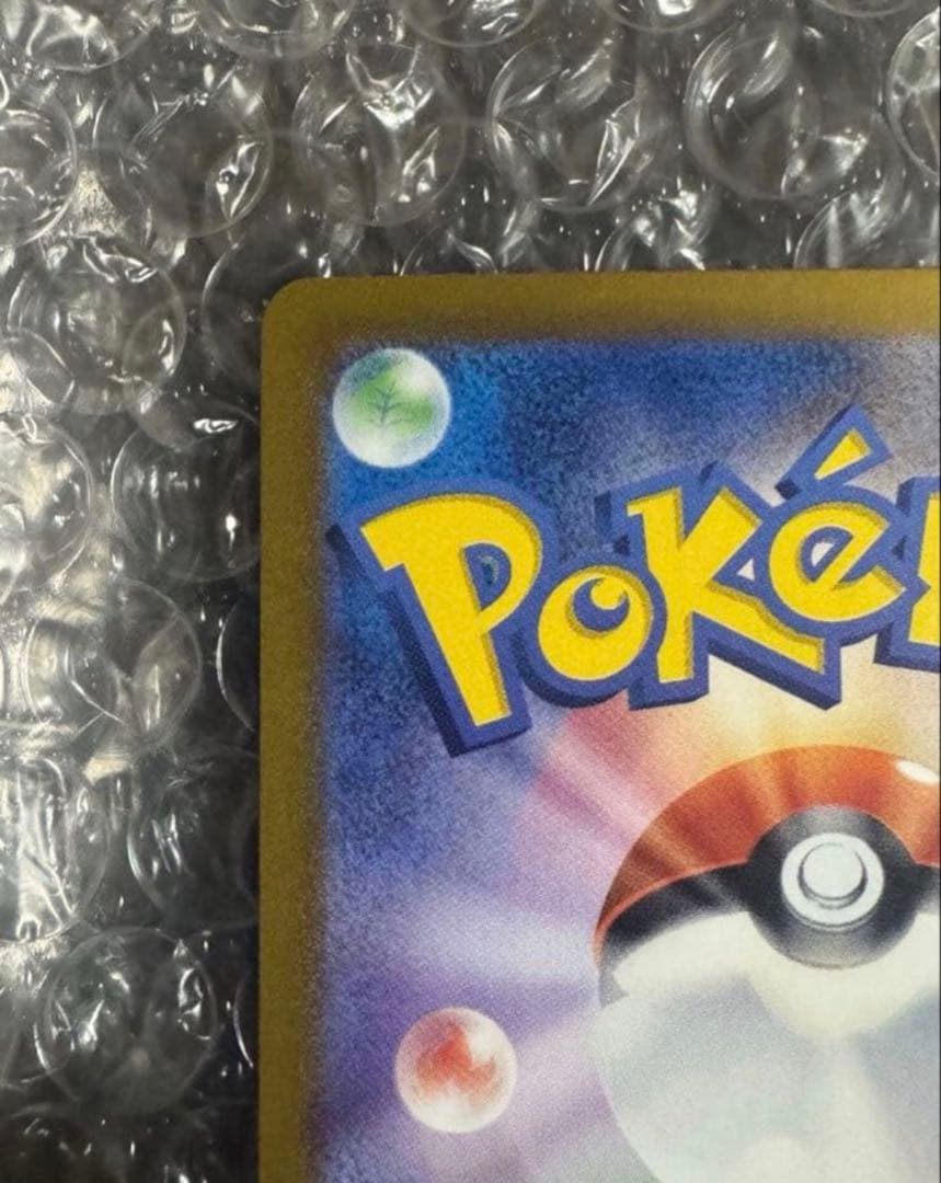 ゲッコウガex SAR SV5a クリムゾンヘイズ