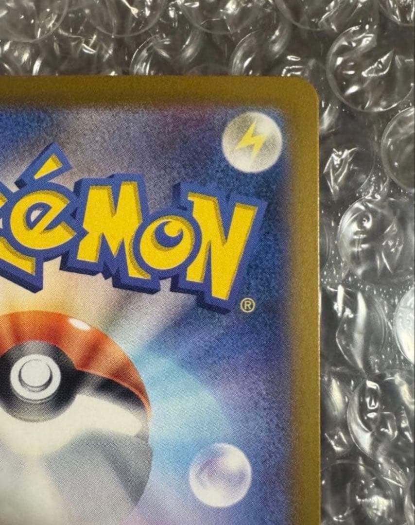 ゲッコウガex SAR SV5a クリムゾンヘイズ